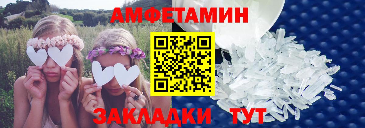 Amphetamine Розовый Тайшет