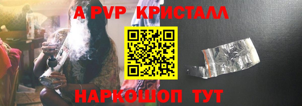 Alpha PVP крисы CK  Вход с VPN  Тайшет  Альфа ПВП крисы CK  APVP VHQ 