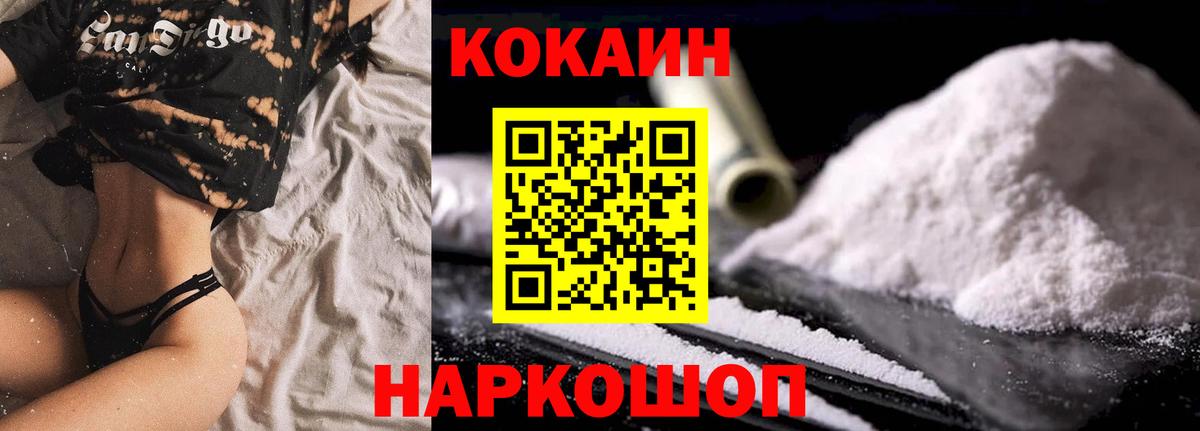 Кокаин FishScale Тайшет