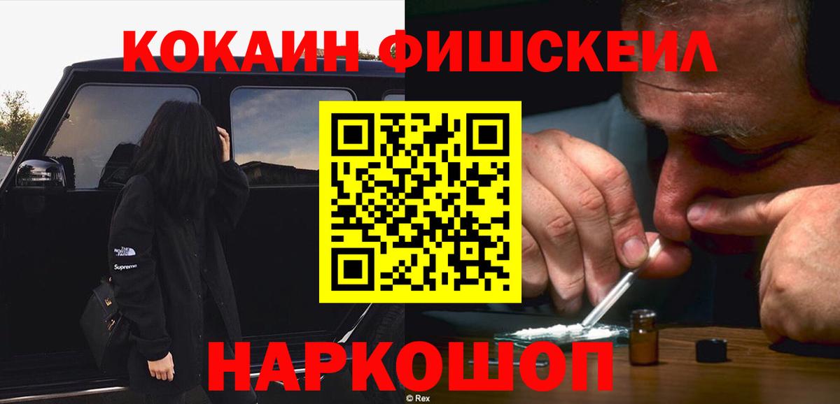 КОКАИН VHQ  COCAIN Колумбийский  Вход с VPN  Тайшет 