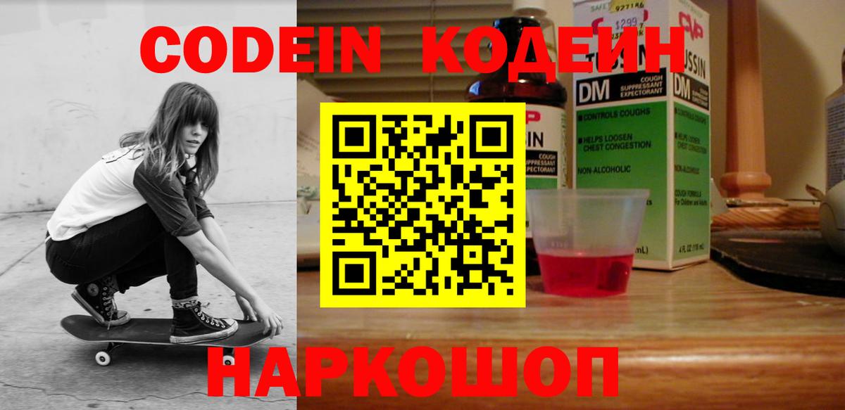 даркнет сайт  Кодеин Purple Drank  Вход с VPN  Тайшет 