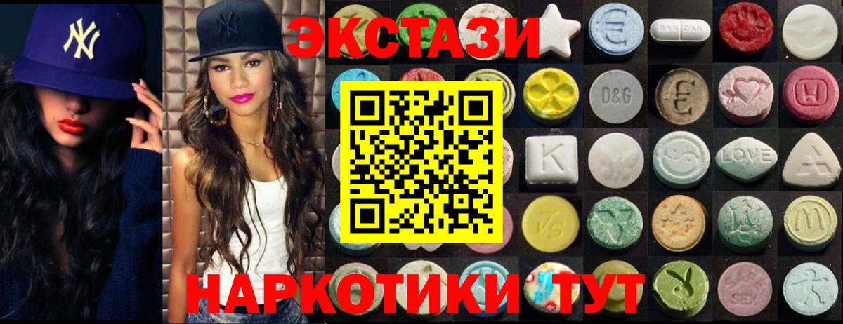 Ecstasy 300 mg  Ecstasy  Вход с VPN  Тайшет  ЭКСТАЗИ круглые 