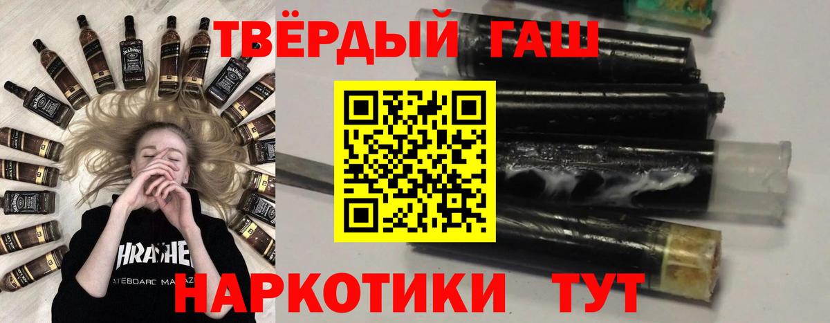 ГАШ Ice-O-Lator  Вход с VPN  где купить наркоту  ГАШ  Тайшет  ГАШИШ убойный 