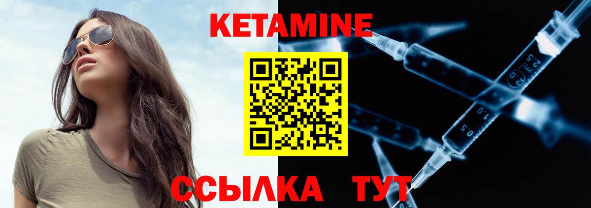 КЕТАМИН ketamine Тайшет