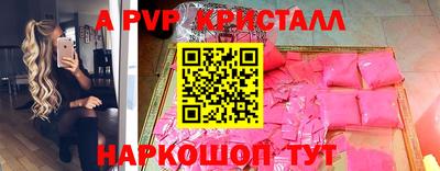 стафф Краснознаменск