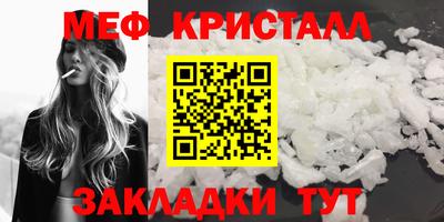 стафф Краснознаменск