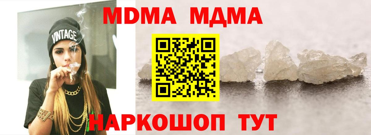Тайшет  MDMA молли  Вход с VPN  МДМА Molly 