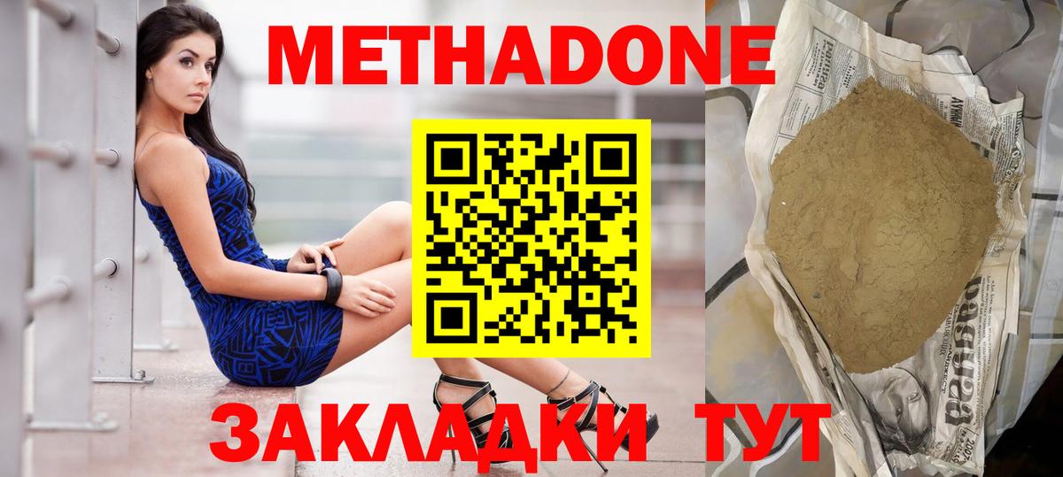 МЕТАДОН VHQ Тайшет