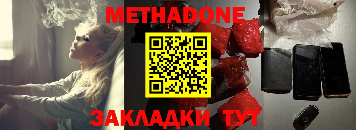 Тайшет  МЕТАДОН VHQ  Вход с VPN 