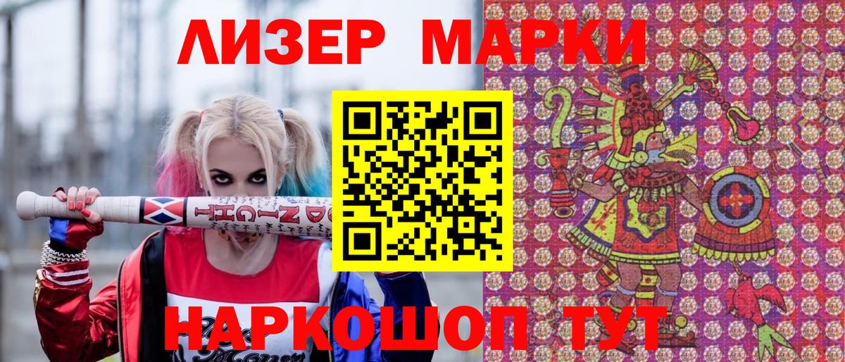 Марки 25I-NBOMe 1,8мг  Марки 25I-NBOMe 1,8мг  Тайшет  Вход с VPN 