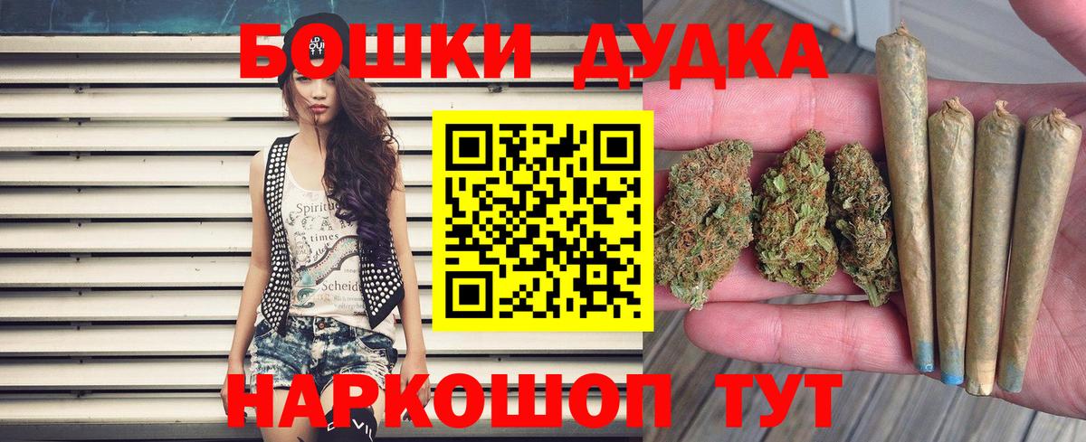 Бошки Шишки THC 21%  МАРИХУАНА Bruce Banner  Тайшет  Вход с VPN  Бошки марихуана THC 21% 